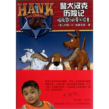 警犬汉克历险记27:暗夜潜行的骨头怪兽