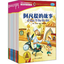 好孩子·幼小衔接桥梁书（中国部分）（套装共15册）