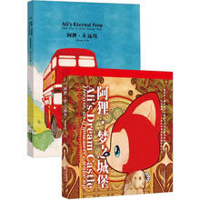 阿狸(精装版)(套装共2册)
