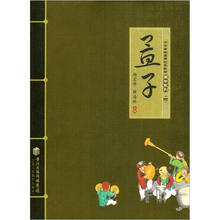 中华传统美德校本教材国学系列4：孟子