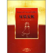 绿墙安妮