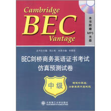 BEC剑桥商务英语证书考试仿真预测试卷:中级(附光盘)