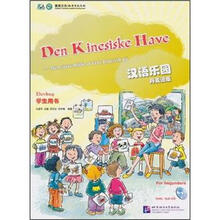 汉语乐园（学生用书）（丹麦语版）（附光盘）