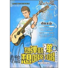 最新流行歌曲吉他弹唱曲库：想弹就弹想唱就唱1