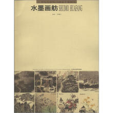 21世纪有影响力画家个案研究：水墨画舫