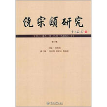 饶宗颐研究（第1辑）