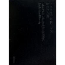 上海师范大学美术学院教师作品集