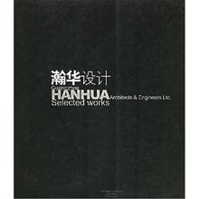 瀚华设计