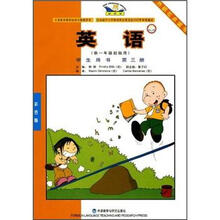 新标准英语(供1年级起始用)(第3册)(学生用书)(彩色版)(外研社点读)