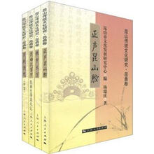 昆山传统文化研究：昆曲卷（套装全4册）