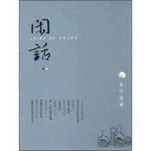 闲话2:书生不自量