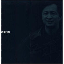 哈尔滨画院作品集（套装共9册）