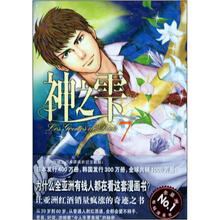 神之雫7