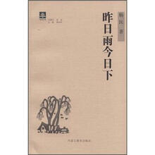 昨日雨今日下
