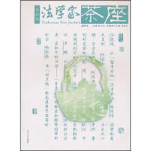 法学家茶座(2010.1第31辑)