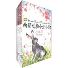 西顿动物小说全集(彩绘版)(套装全6册)