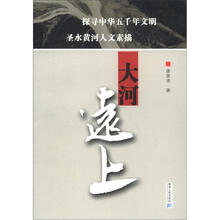 大河远上