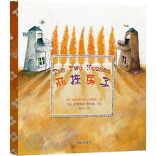 两栋房子