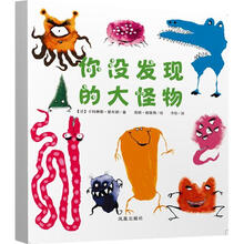 你没发现的大怪物