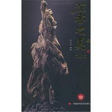 沉香之美