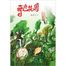 奇迹花园