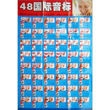 李阳国际音标与美国音标入门(2磁带+书+MP3