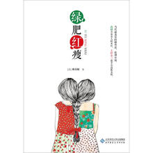 绿肥红瘦