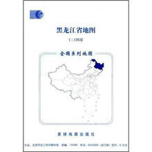 黑龙江省地图（1:150万）