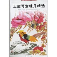 收藏界关注的中国画家：王超写意牡丹精选
