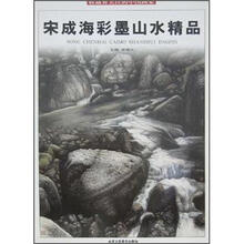 收藏界关注的中国画家：宋成海彩墨山水精品