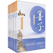 品读国学精萃书系:诸子思想读解(套装全6册)