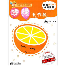 连线大作战:拼音a-w水果乐园(附贴画32张)