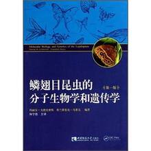 鳞翅目昆虫的分子生物学和遗传学（第1版）