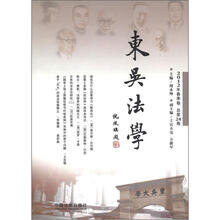 东吴法学（2012年春季卷）（总第24卷）
