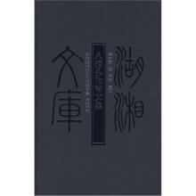 八指头陀诗文集