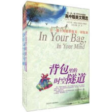 读·品·悟《学生双语报》：高中版美文精选（套装全3册）