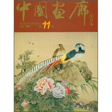 中国画廊11