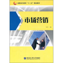 市场营销