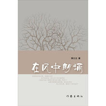 在风中朗诵