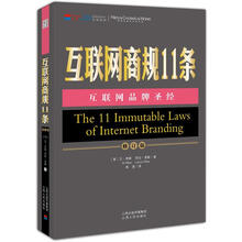 互联网商规11条