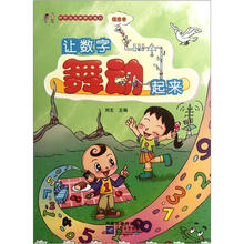 叮叮当当的科学旅行：让数字舞动起来