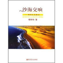 沙海交响：纳米比亚散记