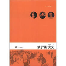俄罗斯演义（曹德谦作品集）