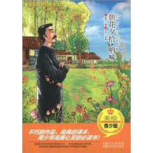 朝花夕拾·呐喊（美绘青少版）