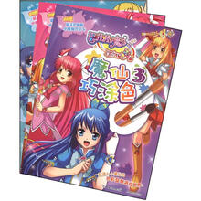 巴啦啦小魔仙之彩虹心石：魔仙巧涂色（3-5）（套装共3册）