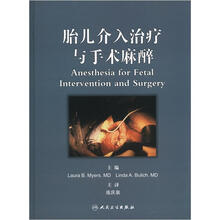 胎儿介入治疗与手术麻醉（翻译版）