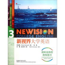 新视界大学英语视听说教程3(教师用书)(附光盘)