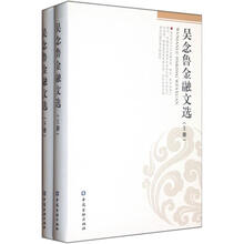 吴念鲁金融文选（套装共2册）