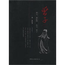 曾子