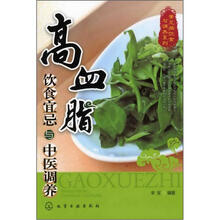 高血脂饮食宜忌与中医调养